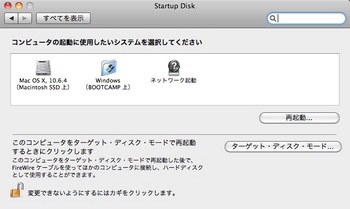 StartupDisk.jpg